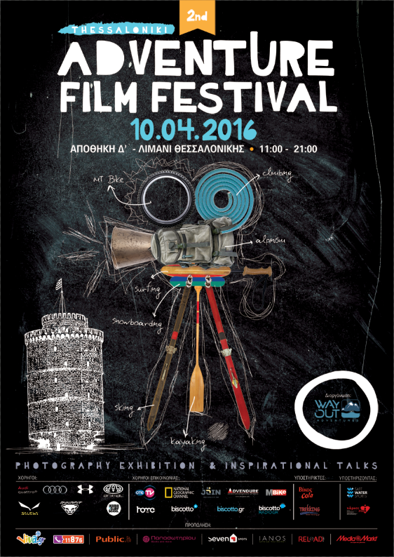 adventure-fim-festival-thessaloniki_poster